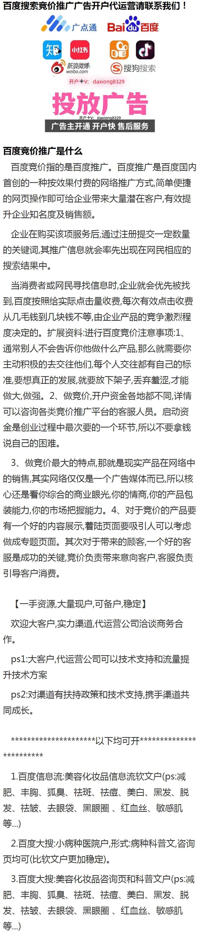 百度竞价行业现状与发展趋势（深度剖析百度竞价行业的关键问题和前景展望）-第3张图片-数码深度