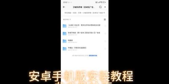 XP电脑安装安卓系统教程（简单易行的XP电脑安装安卓系统的方法）-第2张图片-数码深度