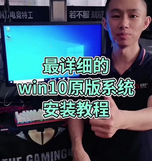 华硕笔记本win10系统安装教程（详细步骤教你在华硕笔记本电脑上安装win10系统）-第1张图片-数码深度