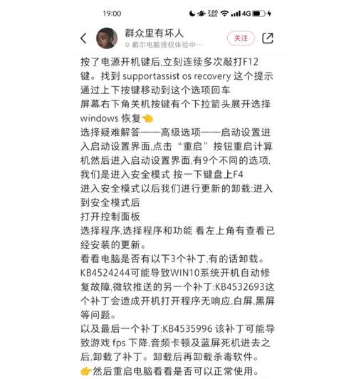 戴尔台式电脑开机教程（让您轻松掌握戴尔台式电脑的开机技巧和注意事项）-第2张图片-数码深度