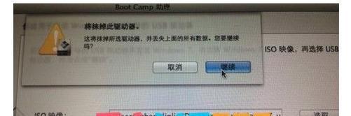 Mac电脑使用U盘安装Win7系统教程（简明易懂的方法，让你轻松在Mac上安装Win7系统）-第1张图片-数码深度