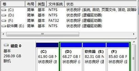 详解如何分区安装Win7系统（Win7系统分区教程及实用技巧）-第2张图片-数码深度