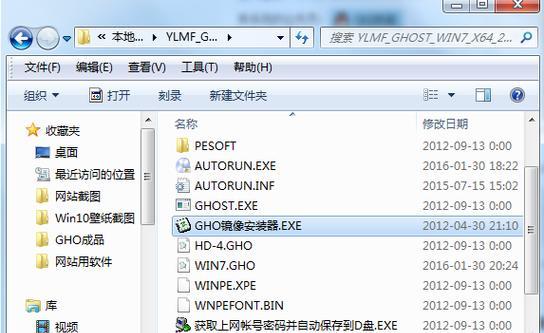 Win7硬盘安装教程（详解Win7硬盘安装步骤，让您的电脑重新焕发活力）-第3张图片-数码深度