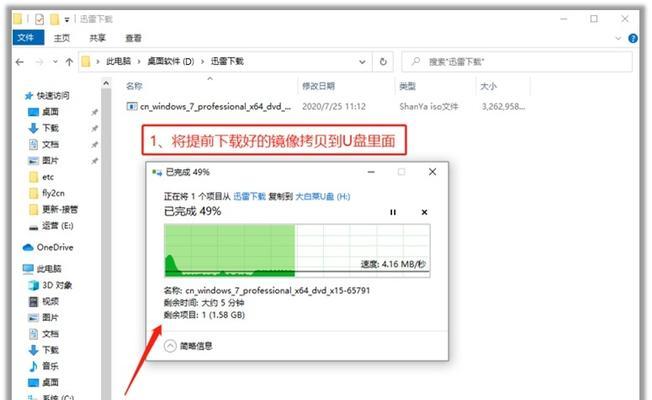 从U盘恢复镜像电脑系统教程（轻松解决系统崩溃问题，快速恢复电脑系统）-第3张图片-数码深度