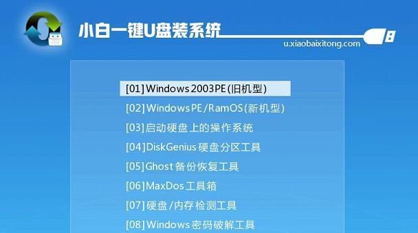 Win10重装分区教程（详细步骤帮您重装Win10并合理分区，让电脑更加高效稳定）-第2张图片-数码深度