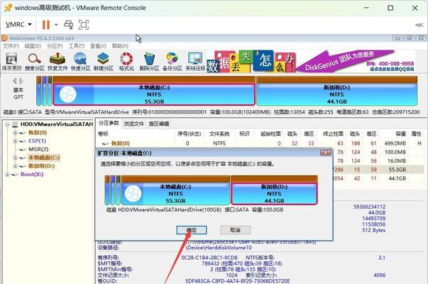 使用PE对C盘进行扩容的详细教程（教你使用PE工具对C盘进行容量扩展，让电脑存储更充裕）-第1张图片-数码深度