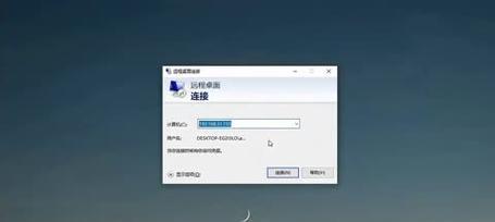 Win7系统装机教程（Win7系统安装教程及注意事项，一步步助你成功安装个性化电脑）-第2张图片-数码深度