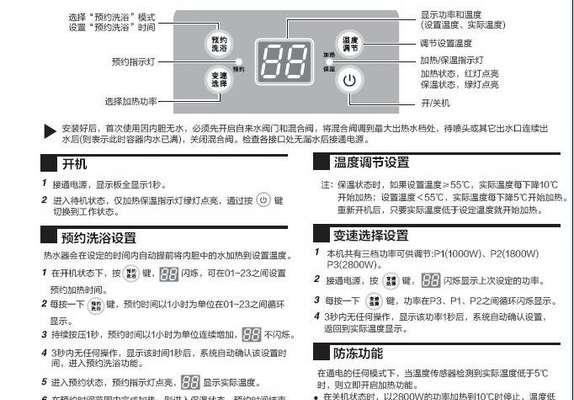 海尔电脑触摸的使用教程（轻松掌握海尔电脑触摸功能，提升操作体验）-第2张图片-数码深度