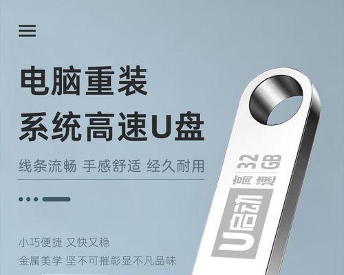 使用U盘安装XP系统的教程（详细步骤带你轻松装机，让旧电脑重获新生）-第1张图片-数码深度