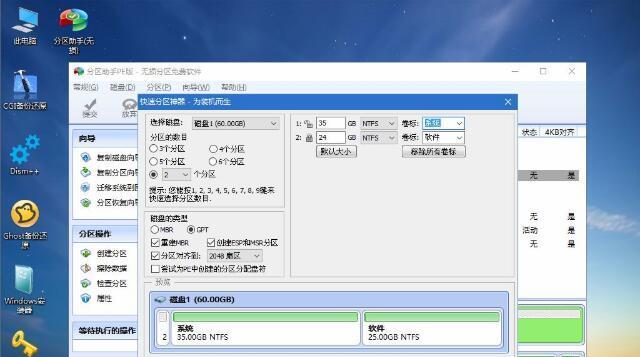 华硕笔记本安装Win7教程（详细教你如何在华硕笔记本上安装Windows7操作系统）-第3张图片-数码深度