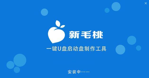 制作启动U盘的详细教程（轻松学会制作U盘启动盘，解决电脑故障）-第3张图片-数码深度