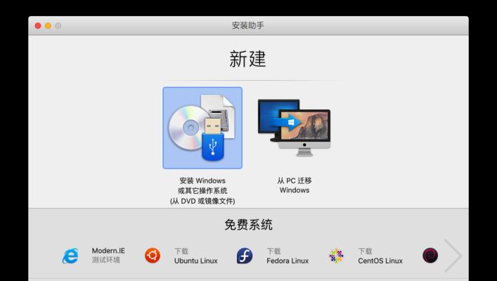 在Mac上安装Windows7的完整教程（使用BootCamp在Mac电脑上安装Windows7）-第3张图片-数码深度