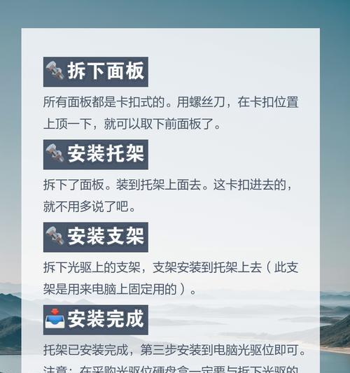 笔记本装硬盘教程（快速学会将硬盘安装到笔记本电脑上）-第3张图片-数码深度