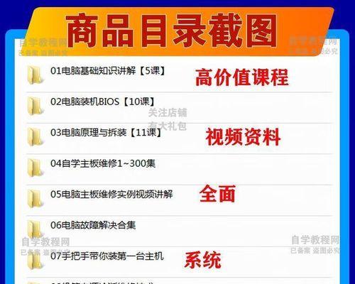 轻松搭建个人电脑（快速、便捷的装机方式为您节省时间与精力）-第3张图片-数码深度