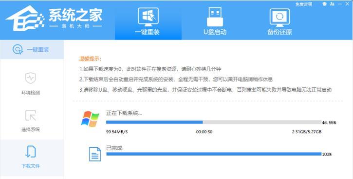 Win7系统教程（掌握Win7系统，提高办公效率）-第2张图片-数码深度