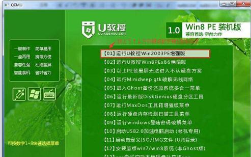 通过USB安装Win8的教程——快速便捷地安装操作系统（一步步教你使用USB安装Win8，轻松搭建新系统）-第2张图片-数码深度