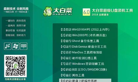 使用U盘装Win8的简易教程（快速学会使用U盘安装Windows8的方法）-第2张图片-数码深度