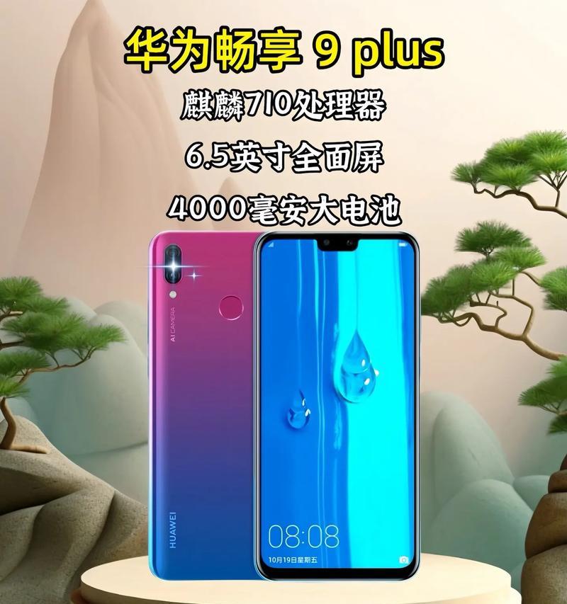 华为骁龙820处理器（探析华为骁龙820处理器的性能特点及应用前景）-第1张图片-数码深度