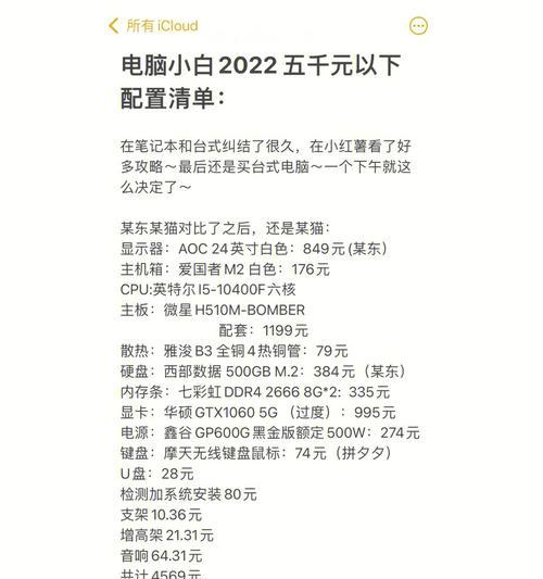 利用2000元打造最强组装主机（选择性能最佳的硬件配置，打造高性价比组装方案）-第2张图片-数码深度