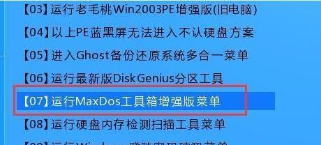 使用gdisk进行分区的基本方法（学习如何使用gdisk命令行工具有效地进行硬盘分区）-第1张图片-数码深度