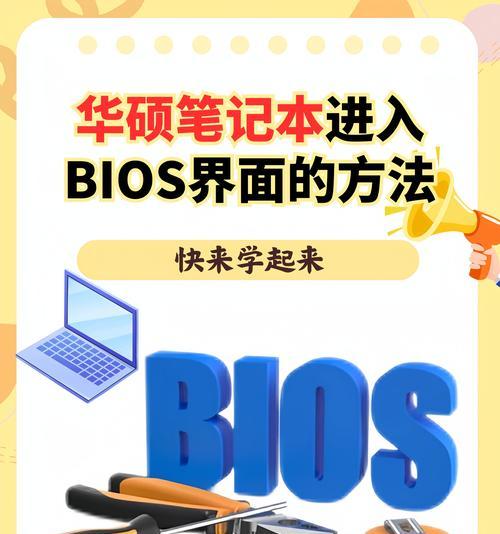 使用BIOS启动装系统教程（BIOS启动装系统详细教程，帮你轻松搞定安装问题）-第1张图片-数码深度