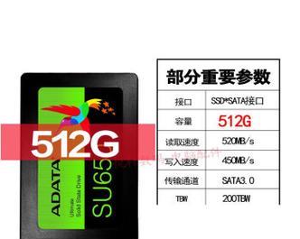 以硬盘256SSD为主的高效存储解决方案（提升速度与可靠性，畅享高效存储体验）-第3张图片-数码深度