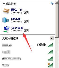 Win7如何开启热点给手机使用？（Win7开启热点的步骤和方法详解）-第3张图片-数码深度