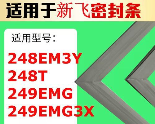 新飞冰箱269yemg的高性能与便利（-新飞冰箱269yemg）-第3张图片-数码深度