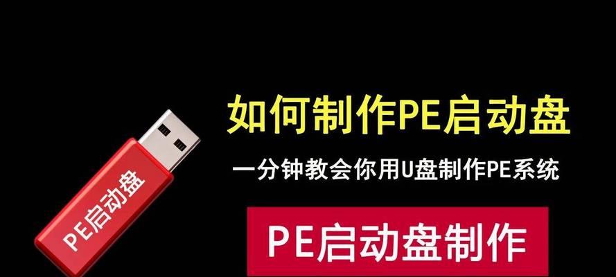 电脑重装系统教程（详细步骤教你快速启动U盘重装系统）-第2张图片-数码深度