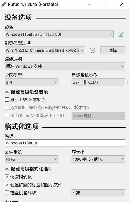 小米笔记本Windows10系统重装教程（一步步教你如何重装小米笔记本的Windows10系统）-第2张图片-数码深度