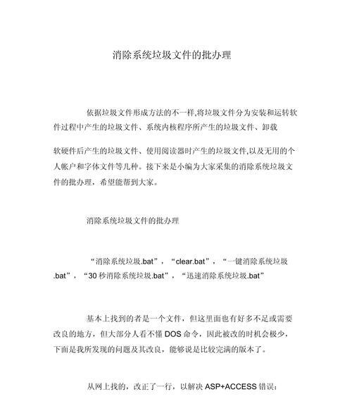 手机文件清空教程（利用手机自带功能，快速清空手机文件内容，释放存储空间）-第1张图片-数码深度