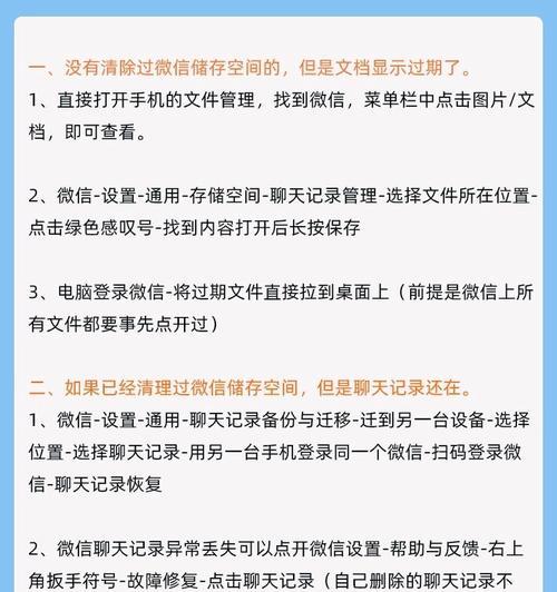 手机文件清空教程（利用手机自带功能，快速清空手机文件内容，释放存储空间）-第2张图片-数码深度