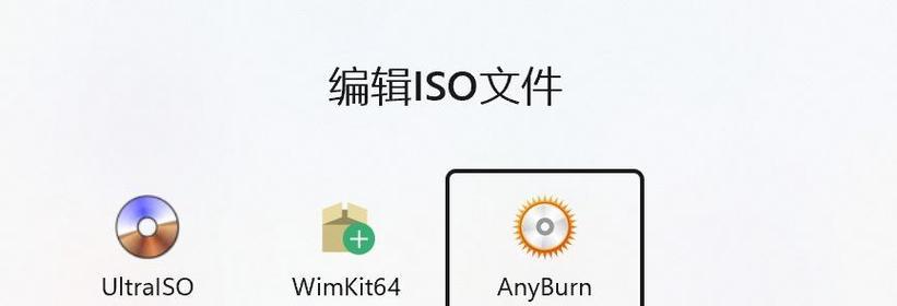 如何使用微PE安装Win10ISO镜像（简便操作，轻松安装最新Win10系统）-第2张图片-数码深度