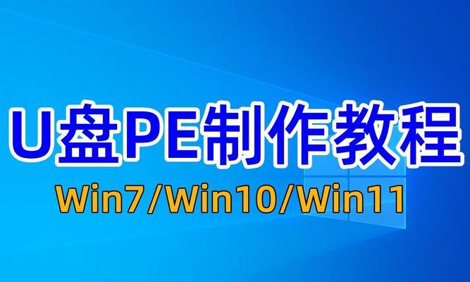 如何使用微PE安装Win10ISO镜像（简便操作，轻松安装最新Win10系统）-第1张图片-数码深度