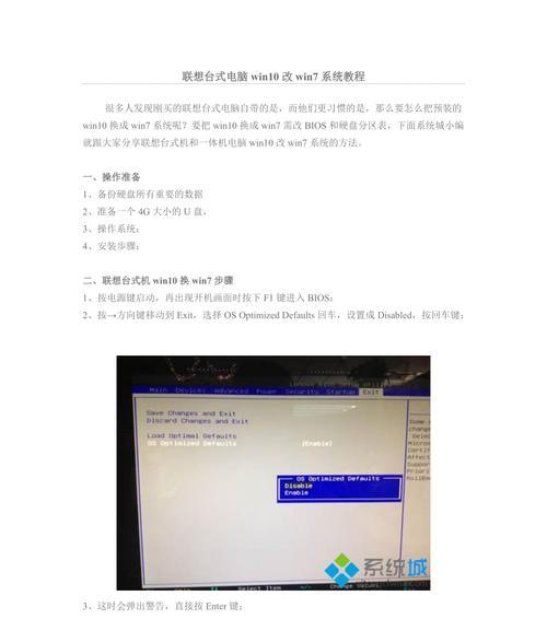 华硕电脑如何重新安装Win7系统（详细教程，操作简单易行）-第1张图片-数码深度