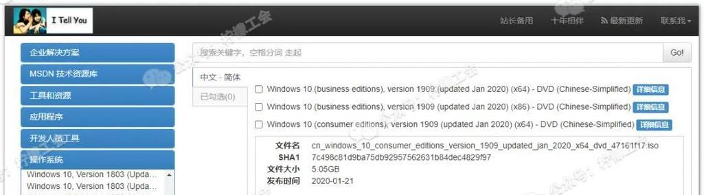 大白菜UEFI安装原版Win7系统教程（详解大白菜UEFIBIOS设置和安装Win7系统步骤）-第2张图片-数码深度