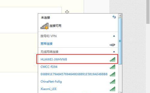 台式电脑如何直接连接WiFi（通过无线适配器实现台式电脑的无线连接）-第2张图片-数码深度