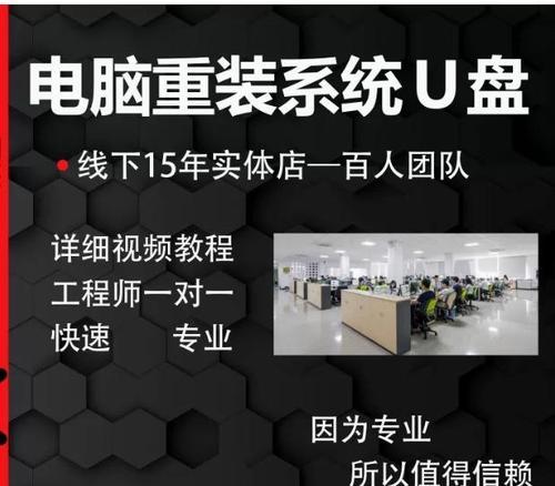 轻松学会笔记本U盘系统重装教程（从零基础开始，掌握重装技巧，让您的笔记本焕然一新）-第1张图片-数码深度