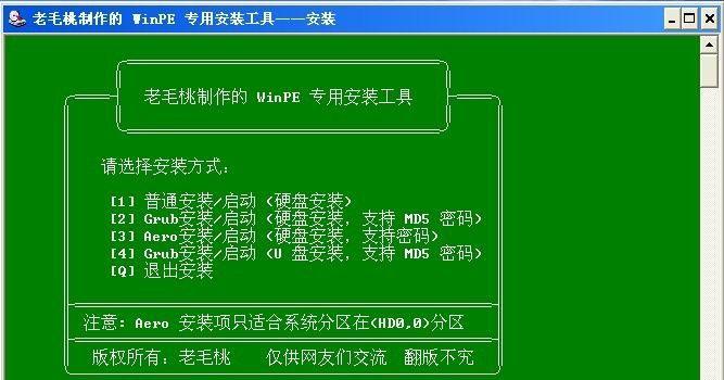 一步步教你如何使用优盘装XP系统（详细教程，轻松安装）-第3张图片-数码深度