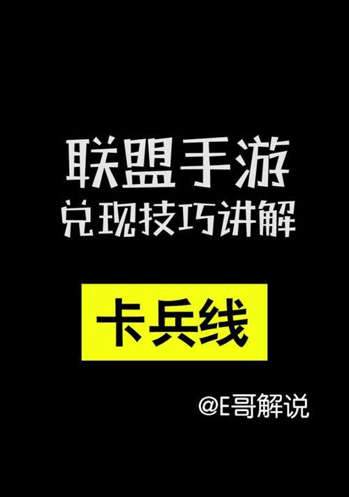 LOL教程崩溃了怎么办？（应对LOL教程崩溃的实用方法）-第2张图片-数码深度