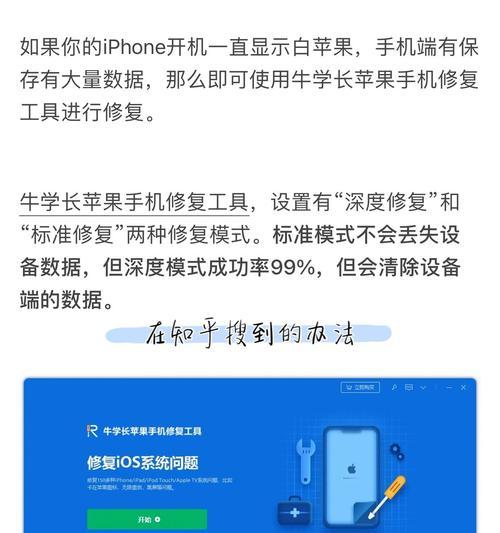 苹果手机刷机解除ID的方法详解（告别限制，轻松解除苹果手机ID锁）-第1张图片-数码深度