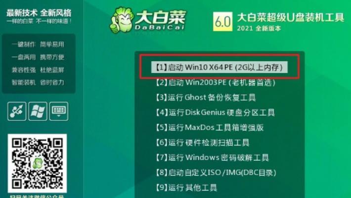 Win7系统装机U盘装系统教程（Win7系统装机U盘制作教程及步骤详解）-第1张图片-数码深度