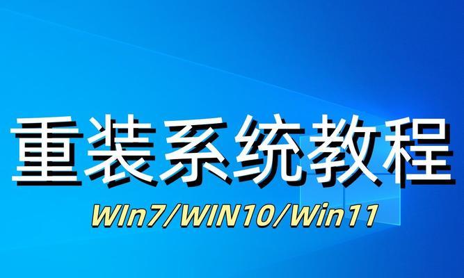 Win7系统装机U盘装系统教程（Win7系统装机U盘制作教程及步骤详解）-第2张图片-数码深度