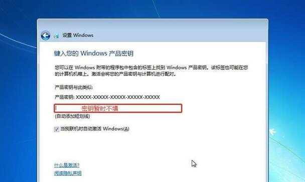 Win7系统装机U盘装系统教程（Win7系统装机U盘制作教程及步骤详解）-第3张图片-数码深度