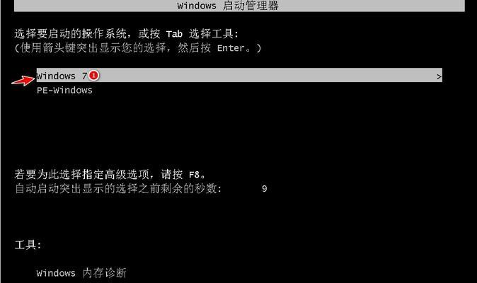 使用U盘将XP改为Win7的教程（详细步骤指导，实现系统升级）-第3张图片-数码深度