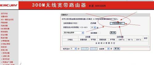 MW300R路由器的优势和使用技巧（MW300R路由器提供稳定的网络连接和便捷的管理功能）-第1张图片-数码深度