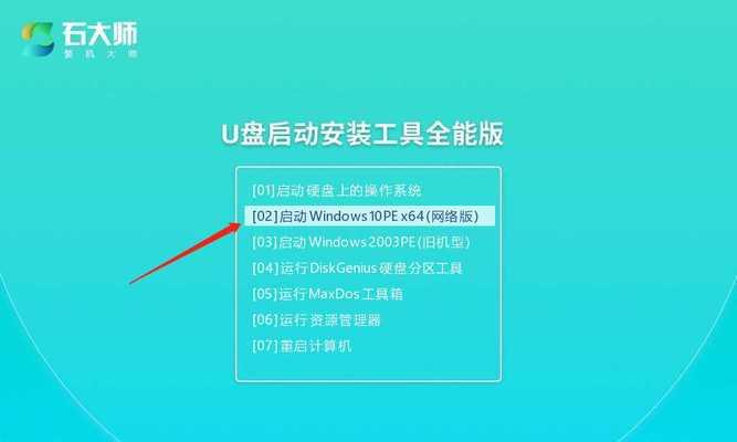 雷神U盘装系统教程（轻松搞定系统安装，让您的雷神笔记本重新焕发青春活力！）-第2张图片-数码深度