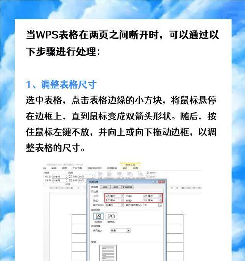 WPS表格填充颜色快捷键的运用与技巧（提升效率，轻松操作，掌握WPS表格填充颜色的窍门）-第2张图片-数码深度