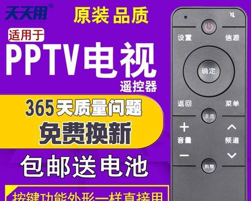 探索pptv55p的功能与特点（打造无与伦比的观影体验）-第2张图片-数码深度