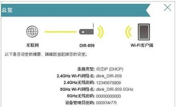 提高网络稳定性的TP-Link路由器设置技巧（让你的网络畅通无阻的关键步骤）-第3张图片-数码深度